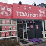 TOAmart - 外観写真: