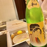 すし 良月 - 2021.12. くどき上手 辛口 純米吟醸