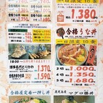 GOKAKUYA - メニュー