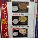 タイ料理 メーパオ - 