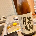 すし 良月 - 2021.12.  勝駒