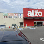 アルゾ - ａｌｚｏ(アルゾ) 吉野ヶ里店