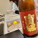 すし 良月 - 2021.12.  宝剣 超辛口 純米