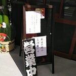 炭火焼うなぎ 金字塔 - 外観