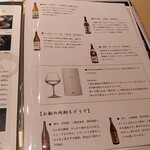 炭火焼うなぎ 金字塔 - メニューです。