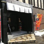 炭火焼うなぎ 金字塔 - 外観