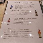 炭火焼うなぎ 金字塔 - メニューです。