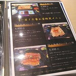 炭火焼うなぎ 金字塔 - メニューです。