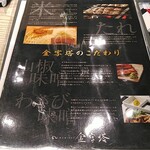 炭火焼うなぎ 金字塔 - メニューです。