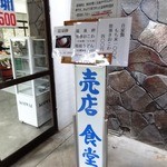 かんけつ泉 食堂 - 2012年11月訪問時撮影