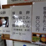 かんけつ泉 食堂 - 2012年11月訪問時撮影