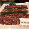 Yakiniku Nabeshima - 