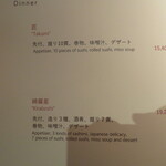 なだ万 - メニュー