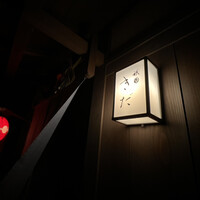 祇園 きだ - 