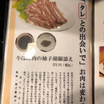 レトロ焼肉たろう食堂 - 