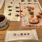 茶寮都路里 - 