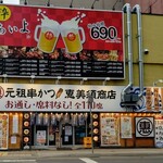 恵美須商店 - お店の外観