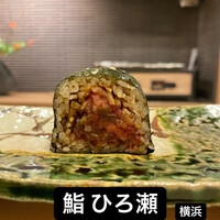 鮨ひろ瀬 - 