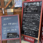 食彩厨房 甚兵衛 - 本日のお魚