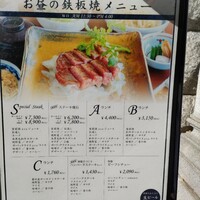 横浜瀬里奈 ステーキドーム - 