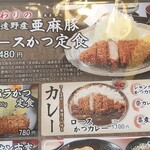 Tonkatsu Katsusai - 