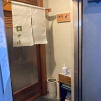 新宿割烹 中嶋 - 