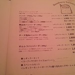 ハンバーグファクトリー - H25.01