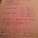 ハンバーグファクトリー - H25.01