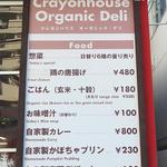Crayonhouse - 
