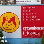 Crayonhouse - 