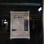 ふじ - お向かいさん