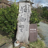 風和里 - 