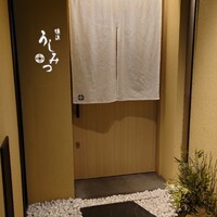 横浜 うしみつ - 