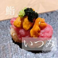 鮨 いつみ - 