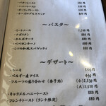 レストラン こもれ陽 - 