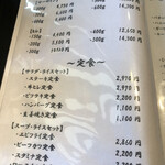 レストラン こもれ陽 - 