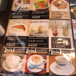 レストラン こもれ陽 - 