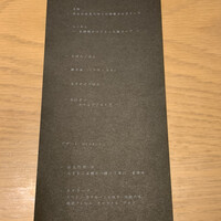 中目黒いぐち 麻布十番店 - 