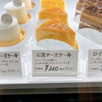 パティスリー サルビア - 石窯チーズケーキ330円(税抜き)
