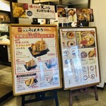 丸亀製麺 - メニュー