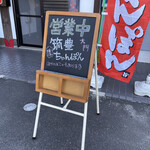 大門 - 入口案内