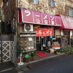 山田屋 - 宿場の花街である十二社エリアに残っている飲食街。