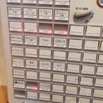 麺処 八貝 - 券売機(2022/1現在)
