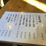 日本橋 墨之栄 - 