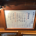 日本橋 墨之栄 - 