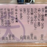 大八 - 定番メニュー