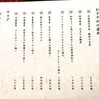 今福 - おすすめっ！