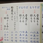新メニューのかもとりごんぺいに釘付け
