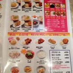 天下一品 - メニュー③