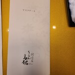 Saikaiseki Urawa Takasago - 